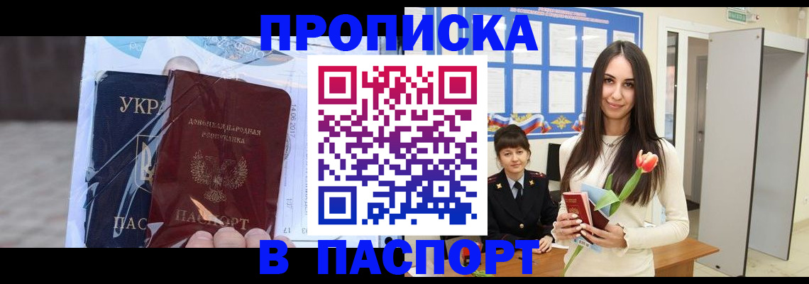 временная регистрация законно в Кузнецке