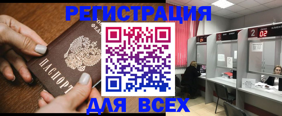 временная регистрация поиск в Кузнецке