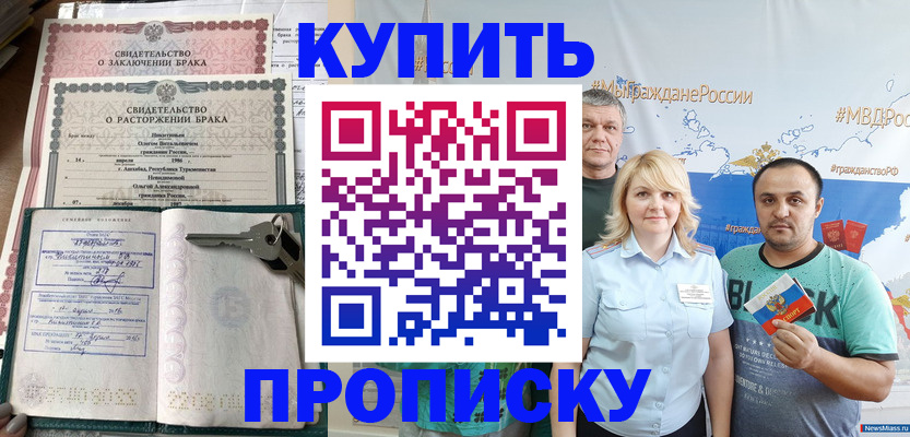 пропишу в квартире в Кузнецке