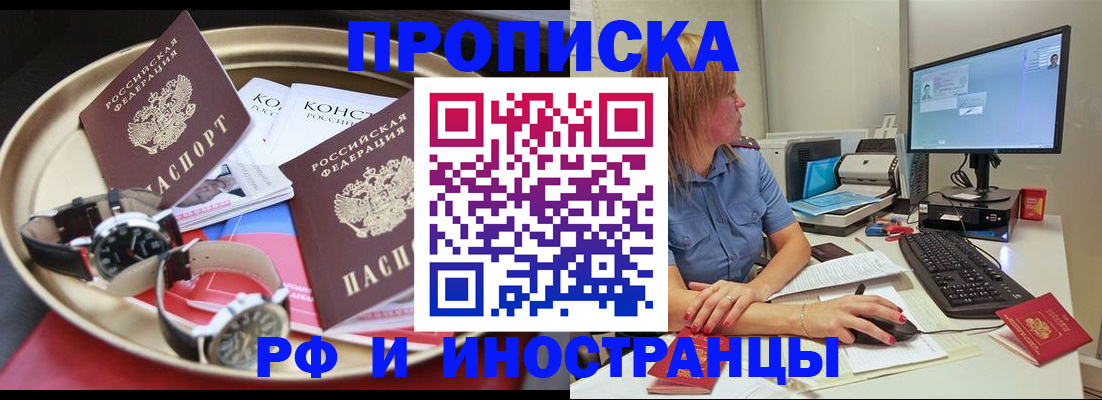 временная регистрация госуслуги в Кузнецке