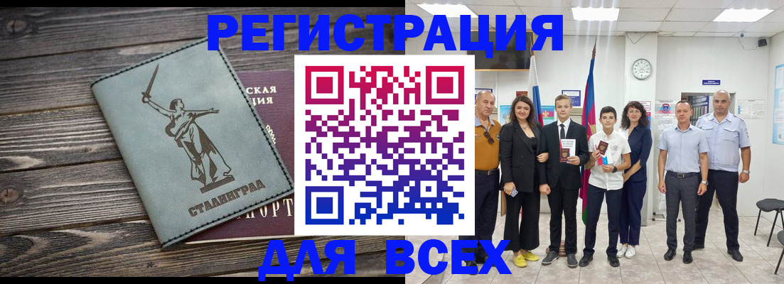 временная регистрация недорого в Кузнецке
